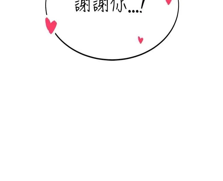 暴君會長的嬌媳們 第34話-會長的認可