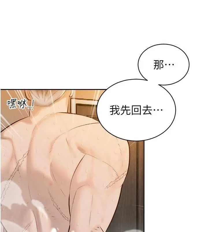 暴君會長的嬌媳們 第40話-爸溫暖的安慰♥