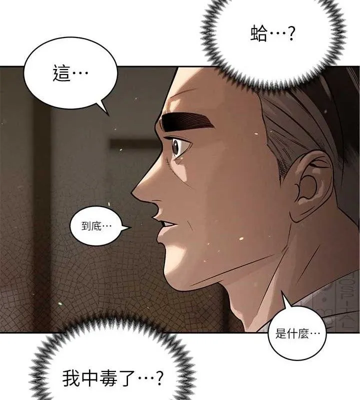 暴君會長的嬌媳們 第6話-我要讓惡媳婦墮落
