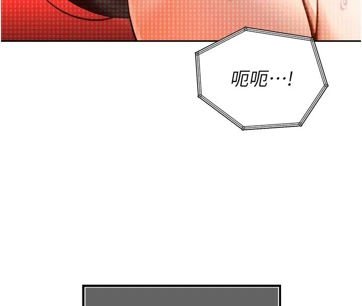 暴君會長的嬌媳們 第54話-老婆淫蕩的樣子♥