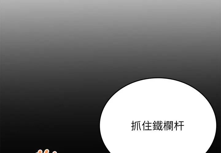 不一樣的甜點 第13話