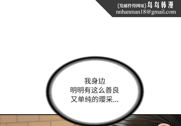 财阀家的女婿 第57話