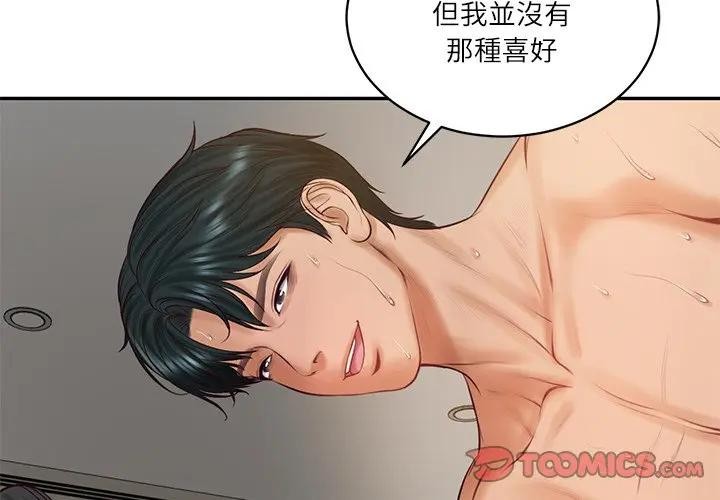 财阀家的女婿 第65話