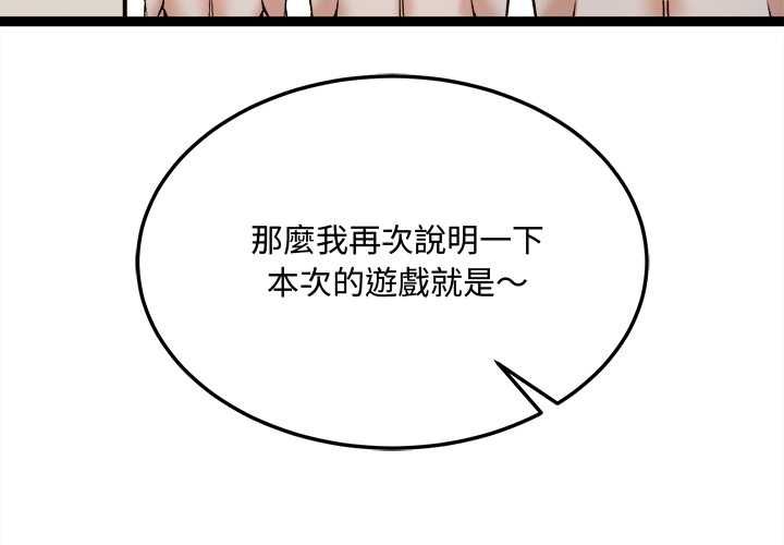 財富愛情二選一 第7話