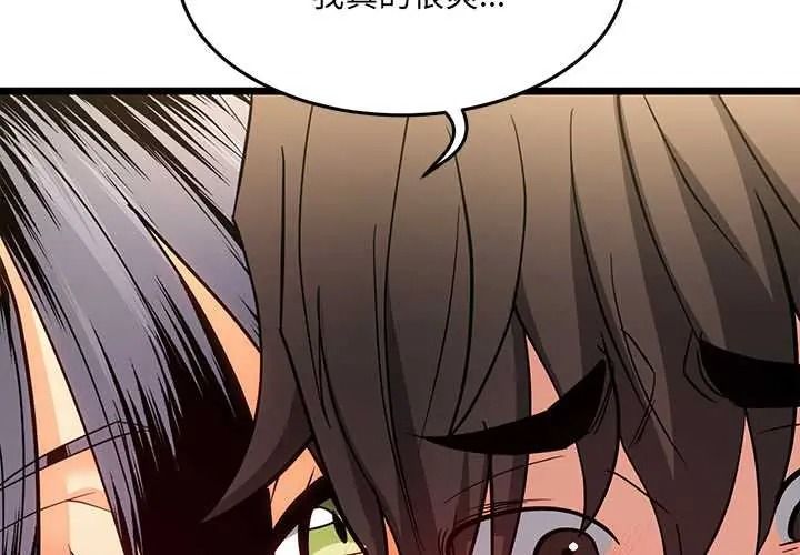 財富愛情二選一 第23話