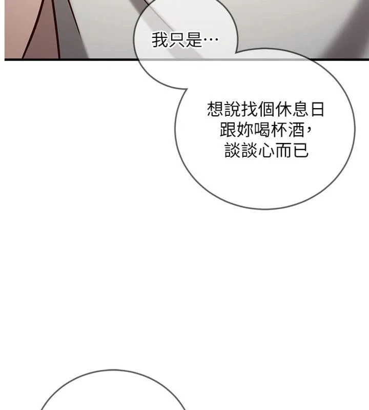 催眠媮心計 第12話-妳幫吹的樣子真淫蕩