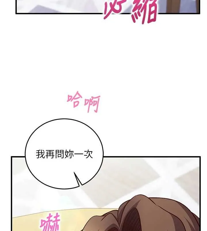 催眠媮心計 第14話-內射後清潔口交