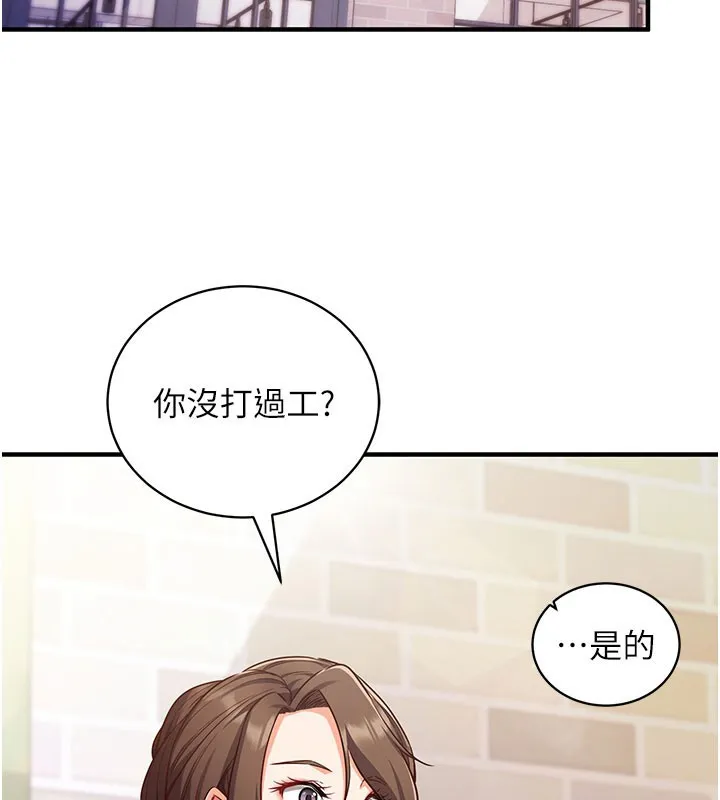 催眠媮心計 第4話-打工遇到極品人妻