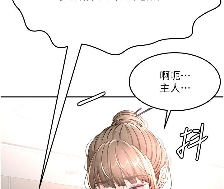 頂加套房的春天 第68話-下流男人的意淫對象