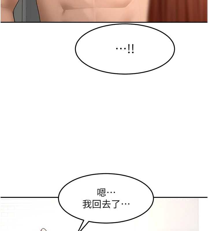 頂加套房的春天 第66話-有錢人的社交聚會