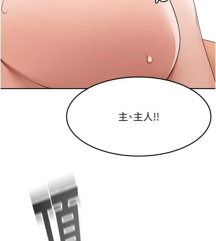 頂加套房的春天 第47話-人間櫻桃來敲門
