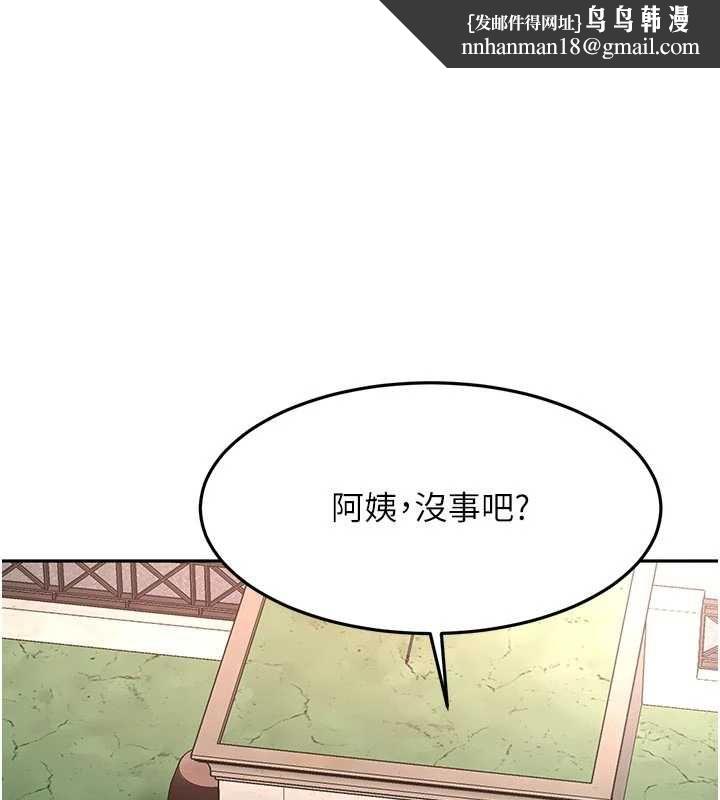 頂加套房的春天 第79話-[追加任務]和老闆娘一起睡