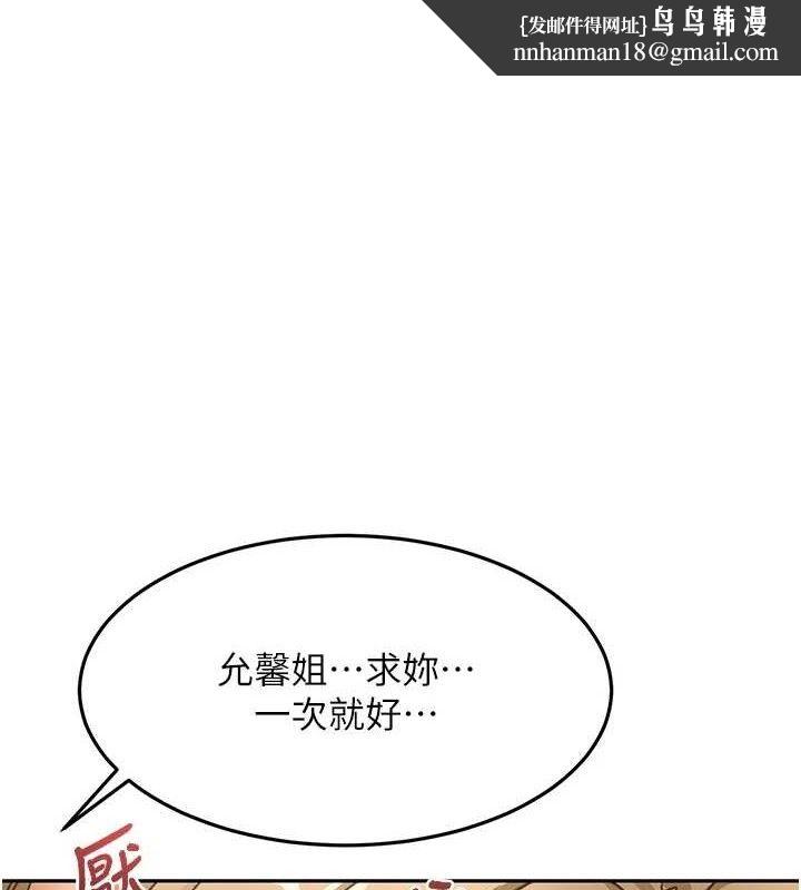 頂加套房的春天 第35話-醋意大發的母女倆