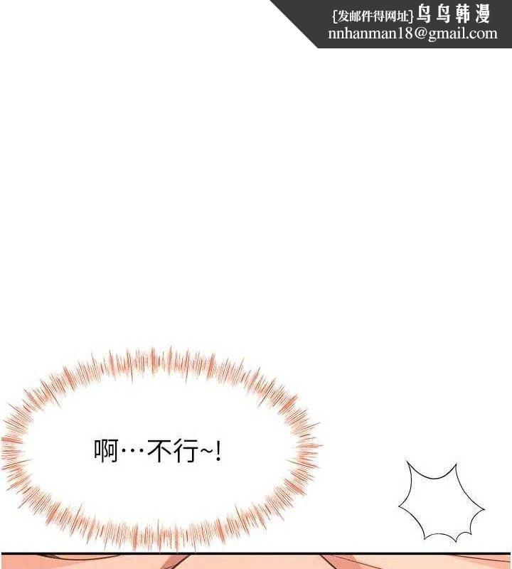 頂加套房的春天 第33話-院長，這姿勢可以嗎?