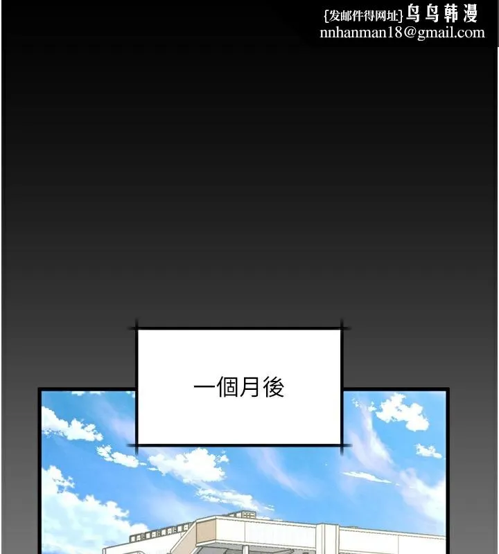 堕落物语2 第7話