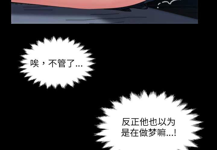 房間裏的心跳 第5話