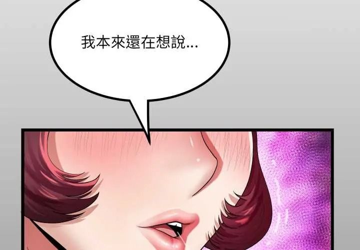 房間裏的心跳 第48話