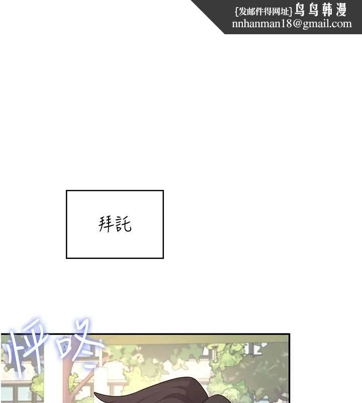 飛機盃女神連線中 第40話-姦情被抓包了嗎?!