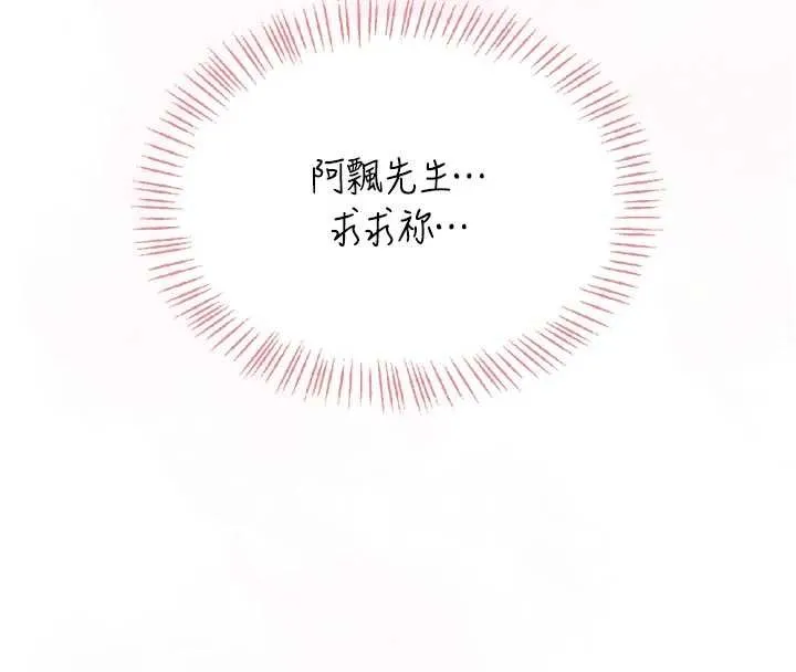 飛機盃女神連線中 第43話-徹底獨占女神小穴