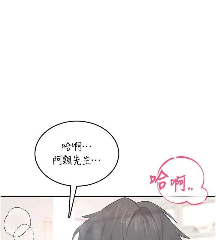 飛機盃女神連線中 第44話-我的身體只有祢能碰♥