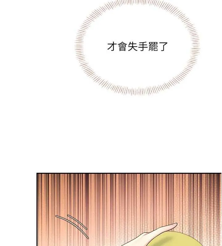 飛機盃女神連線中 第45話-在鄰居家廁所潮吹了!