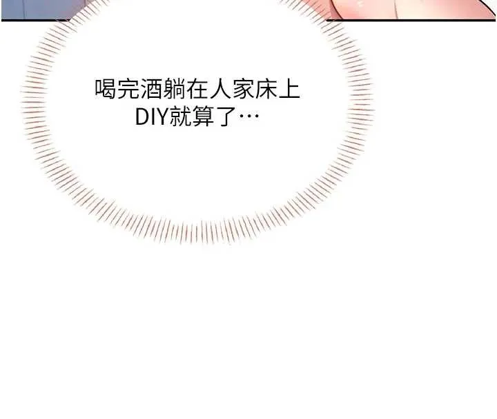 飛機盃女神連線中 第46話-難道這是性愛瑜珈!?