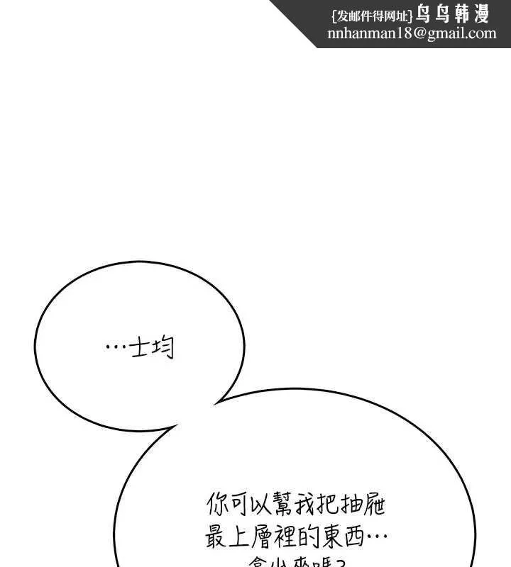飛機盃女神連線中 第48話-面對面做會更有fu