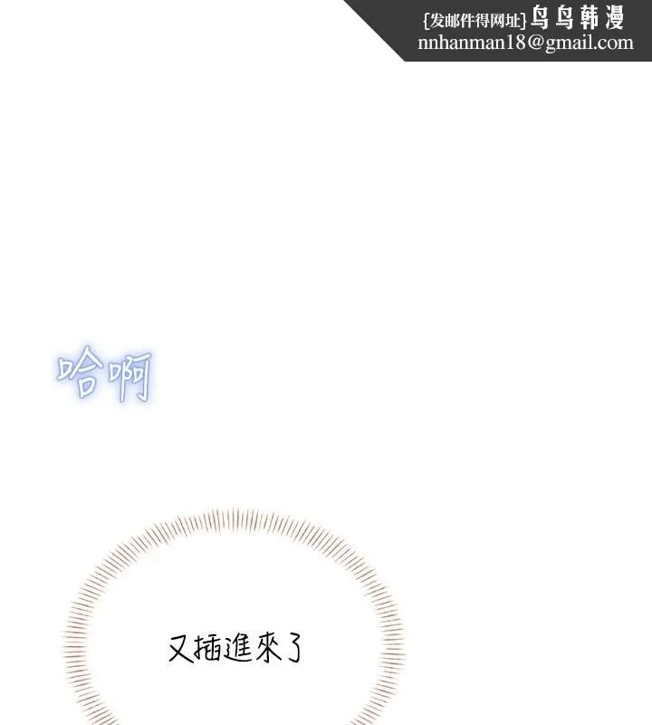飛機盃女神連線中 第49話-第二次就一起高潮吧!