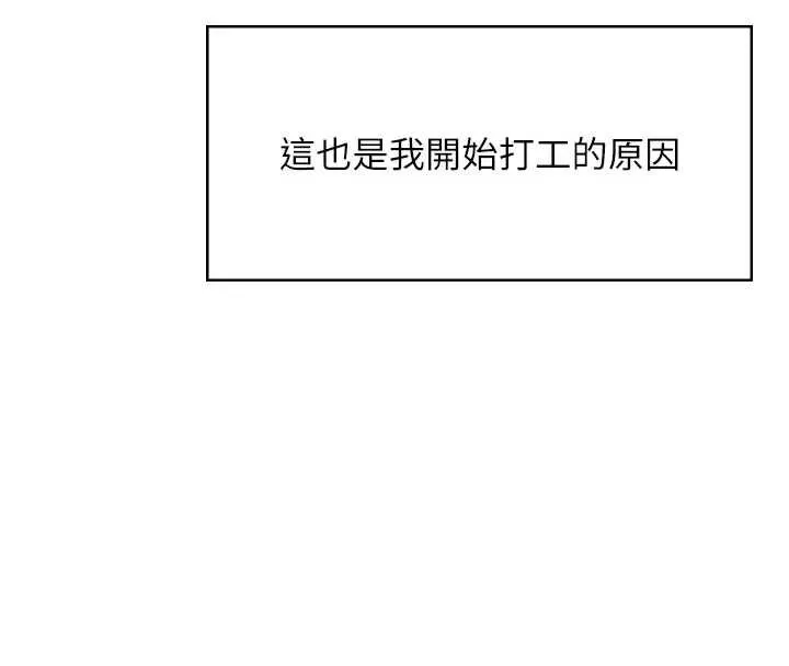 飛機盃女神連線中 第51話-妳這樣是赤裸裸的誘惑