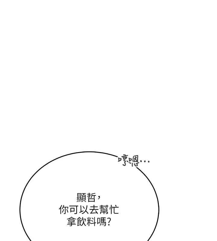 飛機盃女神連線中 第54話-感情升溫的火熱週末