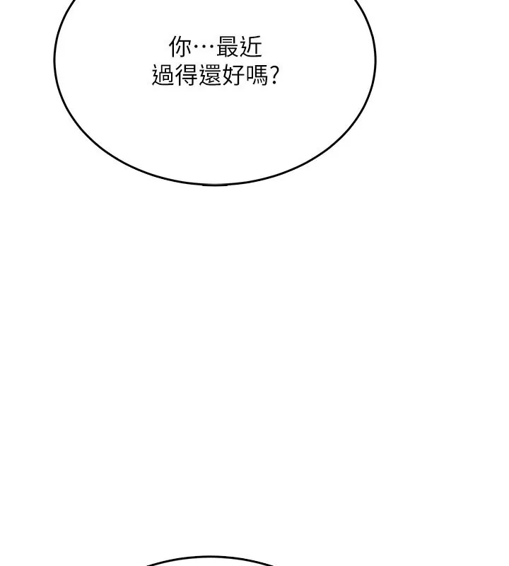 飛機盃女神連線中 第55話-吃我的狼牙大棒棒