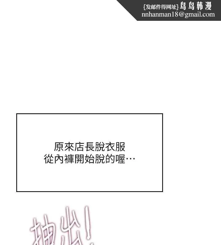 飛機盃女神連線中 第58話-對店長伸出鹹豬手