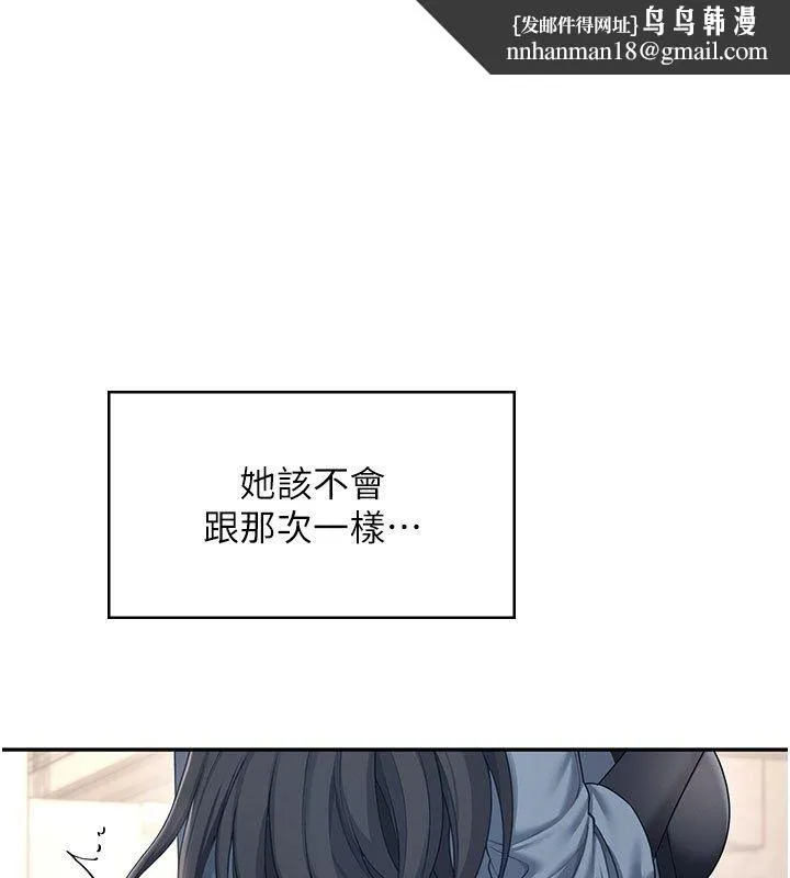 飛機盃女神連線中 第61話-這就是女神香閨?!