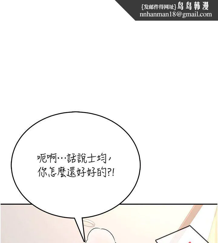 飛機盃女神連線中 第65話-你的精華更香甜♥