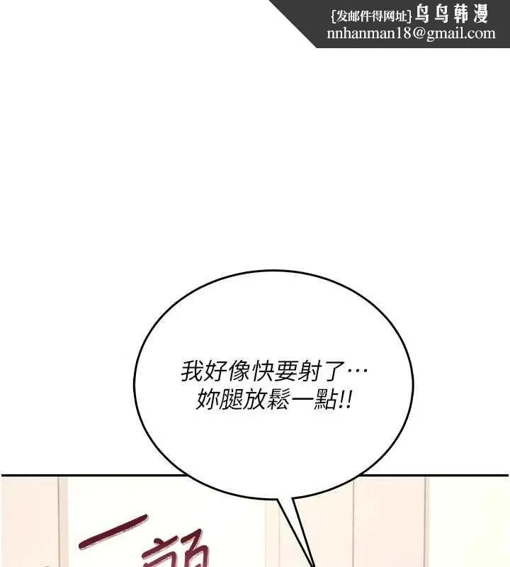 飛機盃女神連線中 第66話-把我的子宮灌好灌滿