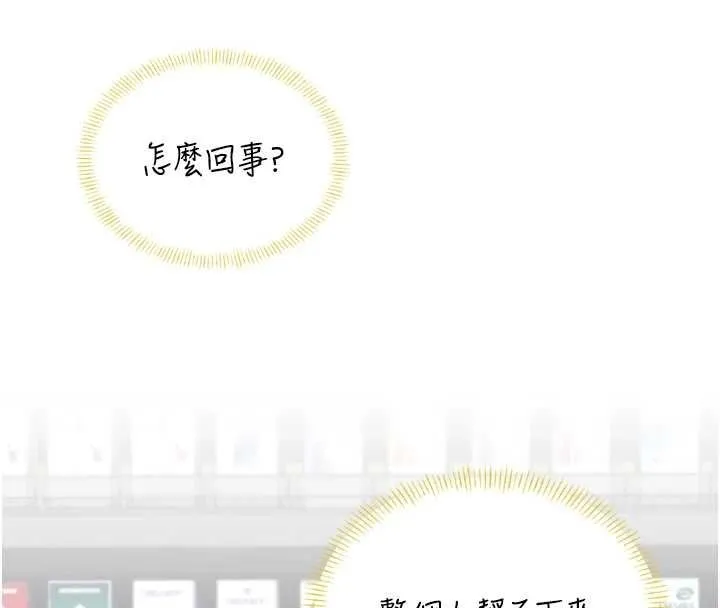 飛機盃女神連線中 第70話-飛機杯專屬教學♥