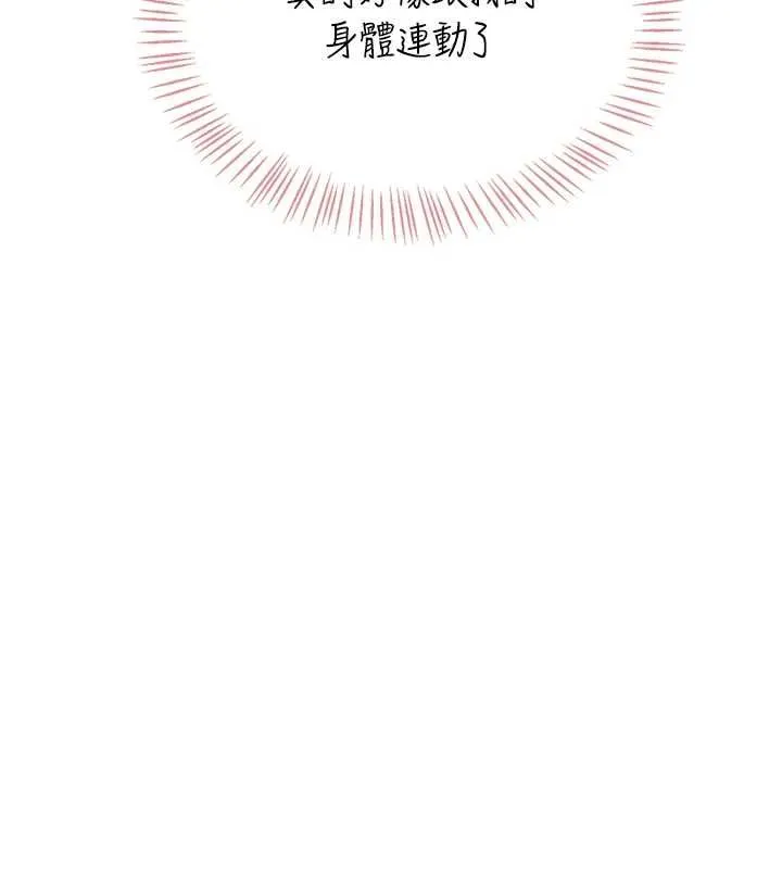飛機盃女神連線中 第71話-雙管齊下的快樂