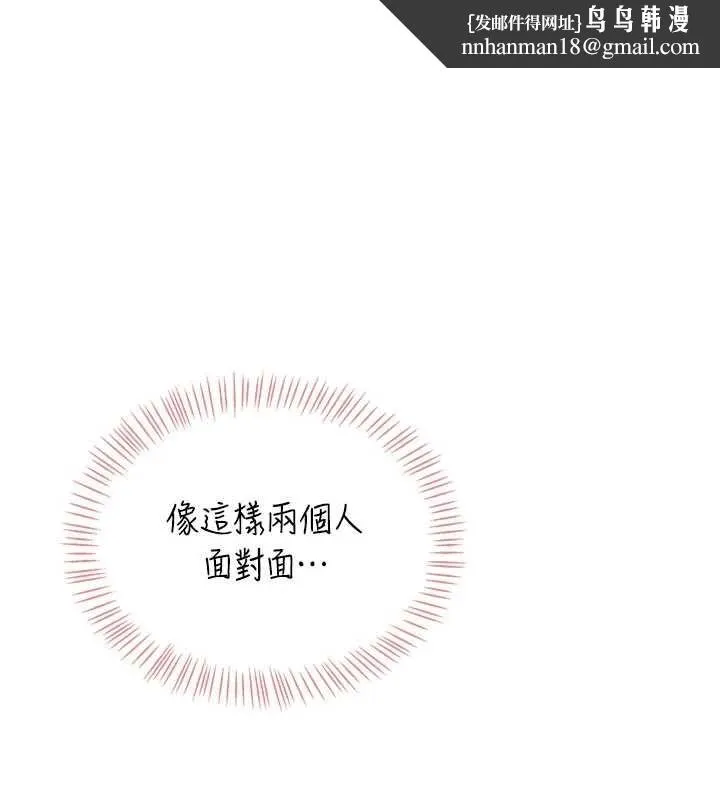 飛機盃女神連線中 第72話-注射精液預防感冒