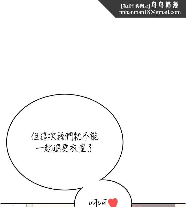 飛機盃女神連線中 第74話-[任務]塞著跳蛋上班