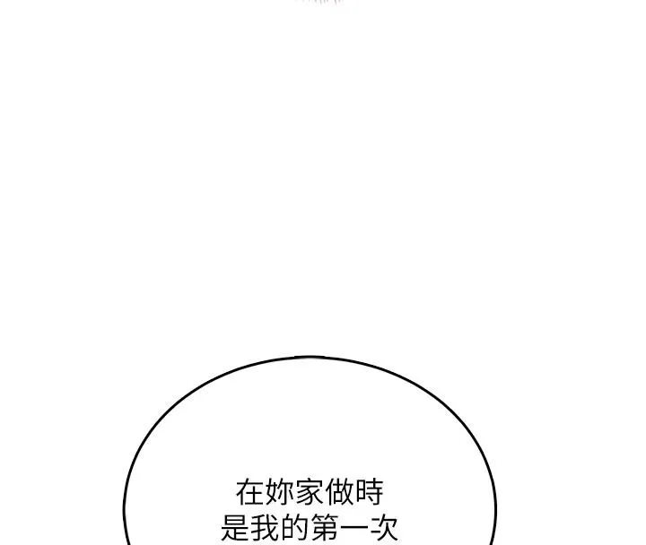 飛機盃女神連線中 第77話-在公園長椅深喉嚨