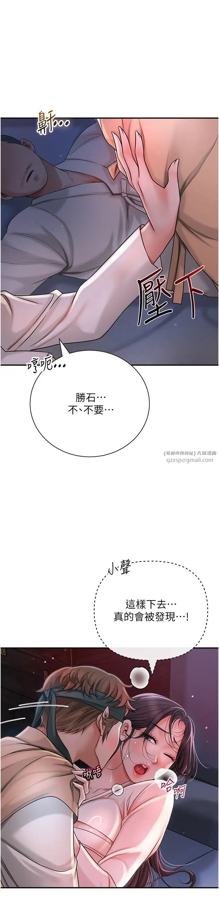 花容濕色:取花點 第11話-夫君…妾身對不起你…