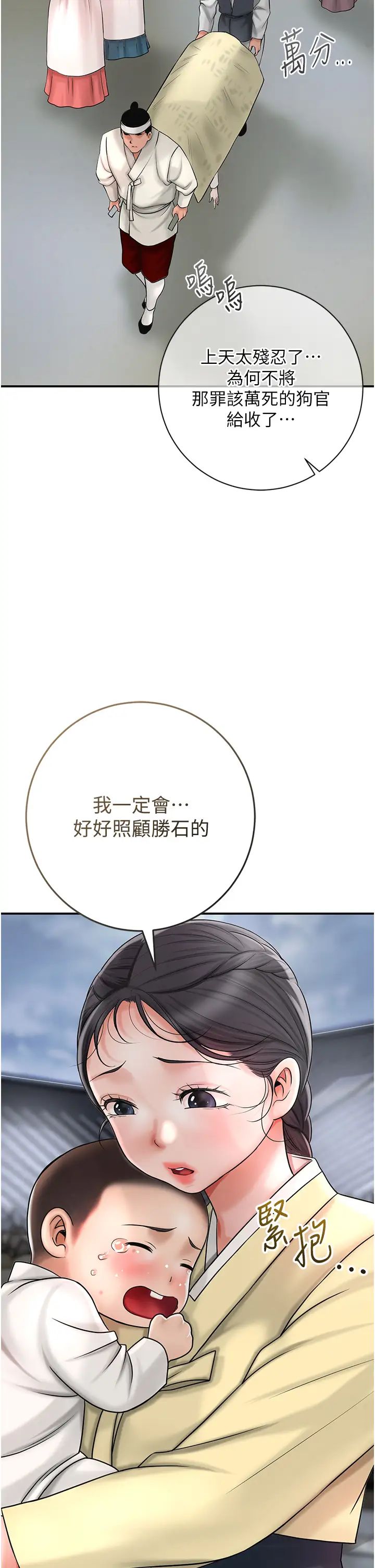 花容濕色:取花點 第12話-侵蝕身心的絕倫快感