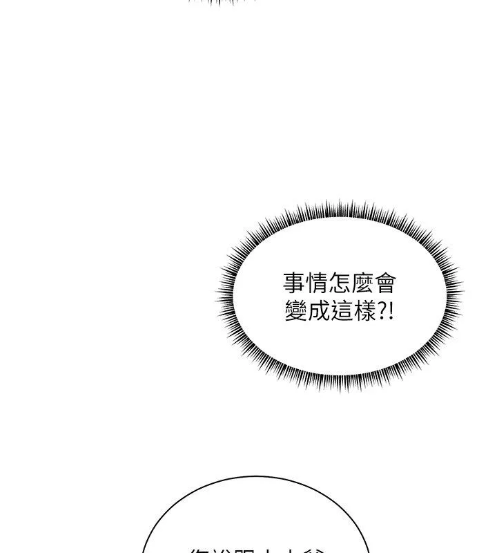 老師的親密指導 第104話-地板動作交織出激情
