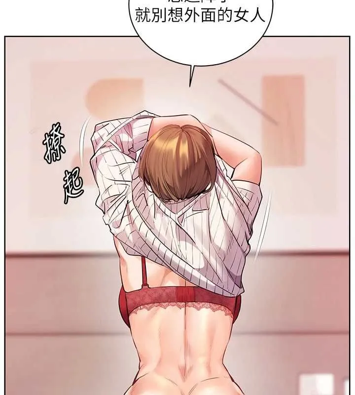 老師的親密指導 第106話-投奔下個溫暖美鮑