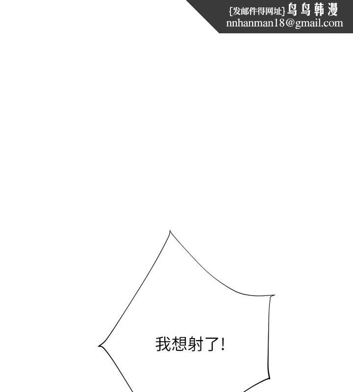 老師的親密指導 第112話-只剩下我們兩個了…