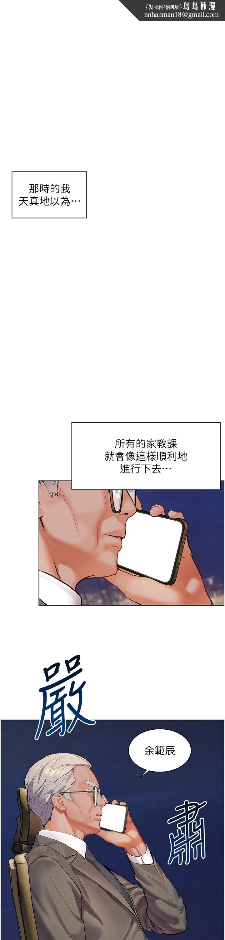 老師的親密指導 第15話-領教腹黑學生的淫亂面