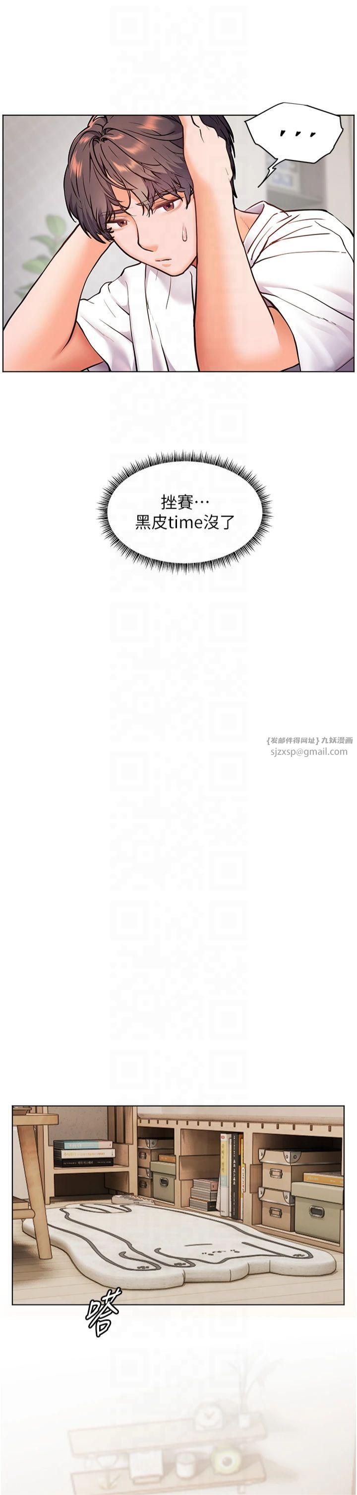 老師的親密指導 第24話-思春的手指運動