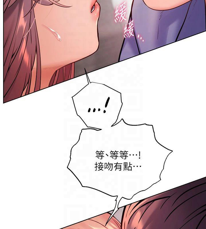 老師的親密指導 第28話-震碎床腳的生猛車速