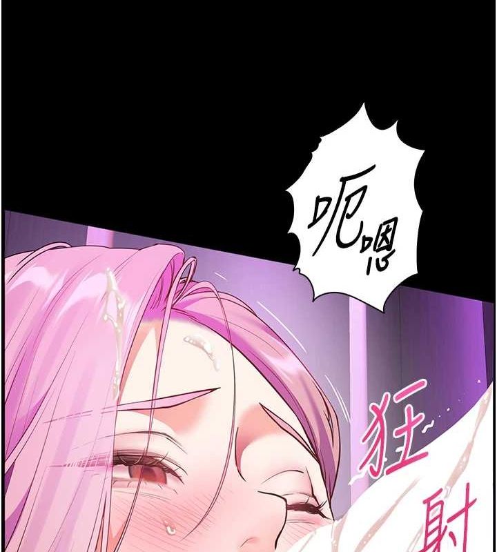 老師的親密指導 第37話-老師的成人級副業!