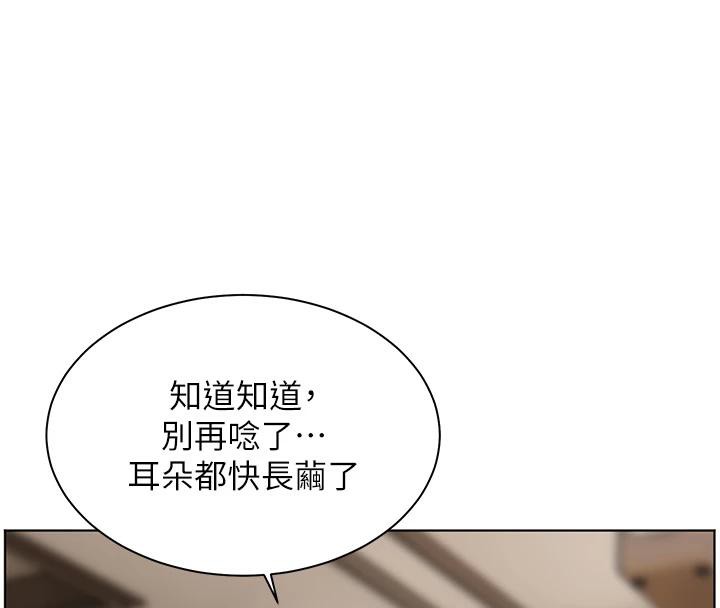 老師的親密指導 第49話-撩撥心弦的黃色訊息